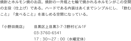 $B>FCq$H%[%k%b%s>F$N$*E9!#>FCq$N0l>#IS$H<7NX$G>F$+$l$k%[%k%b%s$,$3$N6u4V$N<gLr!J;E>e$2!K$G$